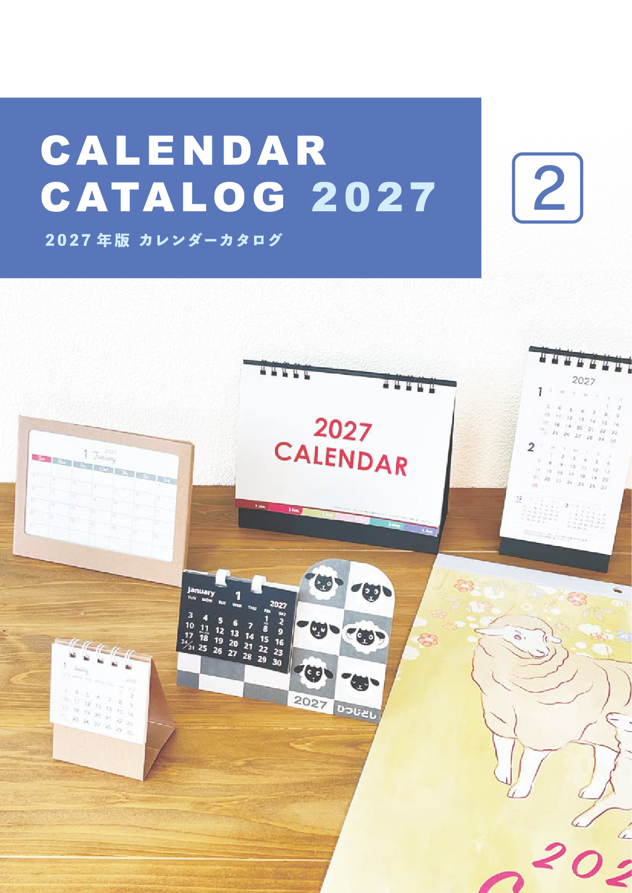 『やまと⭐︎』製品お纏めページ 新製品・Webカタログ | やまと印刷株式会社